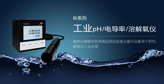 BI系列工業(yè)pH/電導率/溶解氧儀